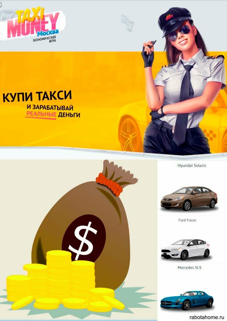 Taxi money автомобили. Такси деньги. Таксист с деньгами. Как заработать в такси. Картинка такси и деньги.