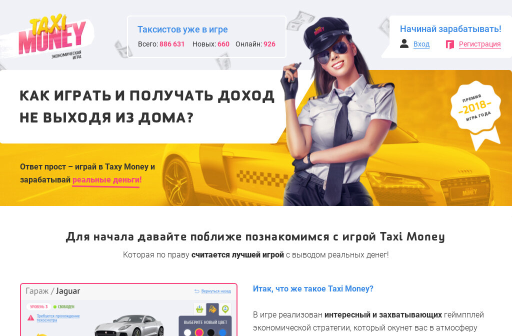 Сколько зарабатывает таксист. Заработок в такси. Такси заработать. Зарабатывай в такси. Доход такси.