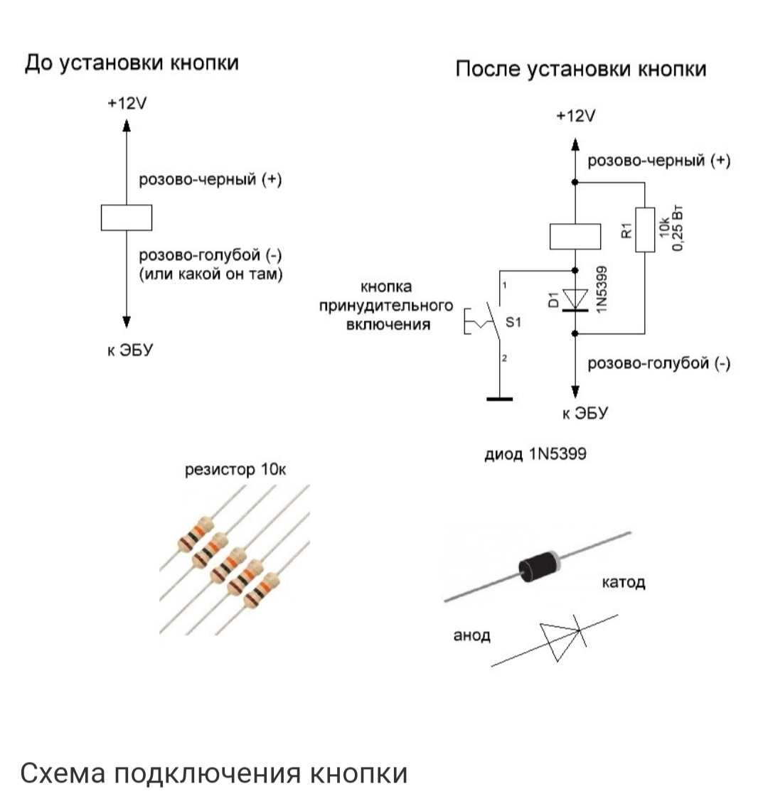 Схема подключения вентилятора через датчик температуры