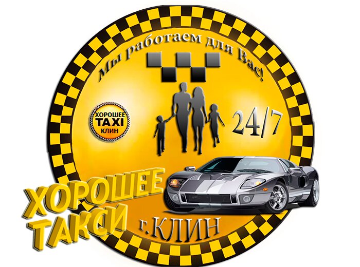 Добрый таксист. Такси хорошее. Такси Клин. Крутое такси. Лучшие таксопарки.