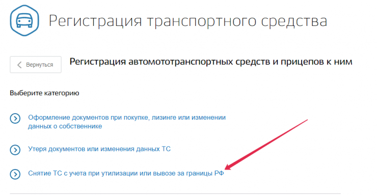 Снятие запрета регистрационных действий на авто - Chevrolet Captiva (1G), 2,4 л,