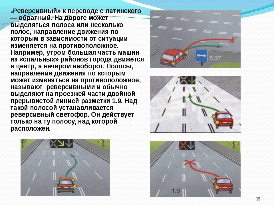 Вертикальной разметкой обозначают