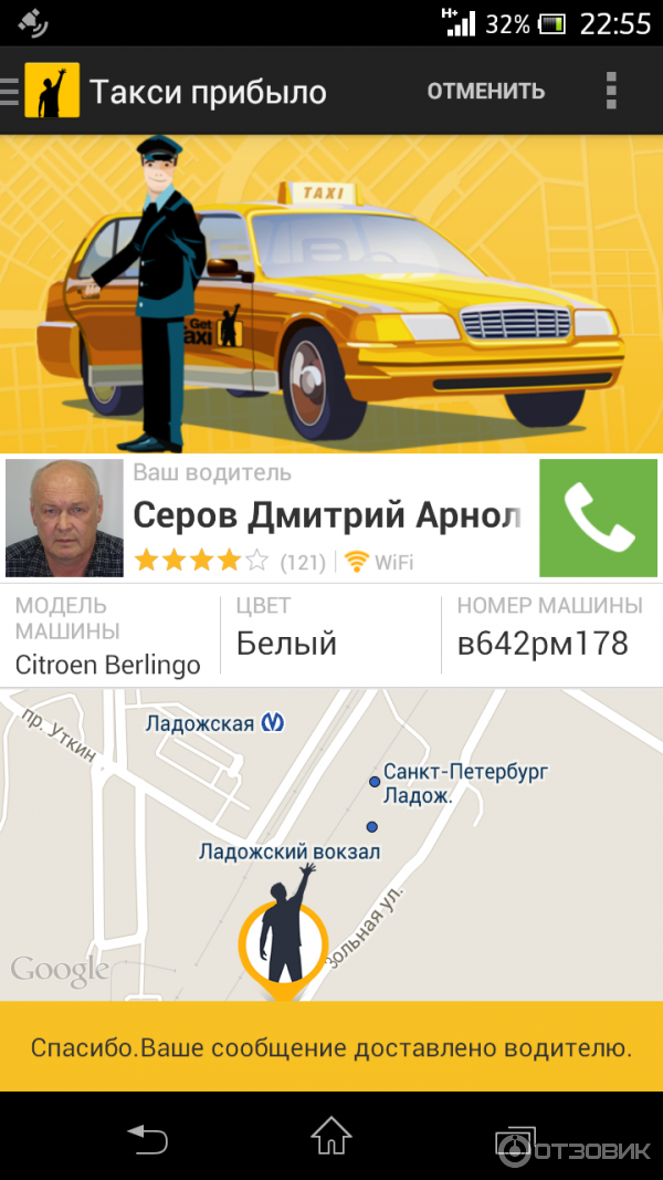 Водитель такси отзывы водителей спб