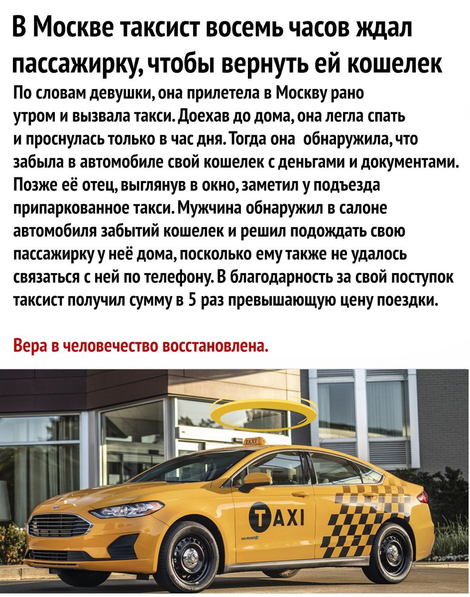 Мужчина в такси. Сколько получают таксисты. Такси статус Москва. Сколько зарабатывает таксист. Сколько в день можно заработать в такси